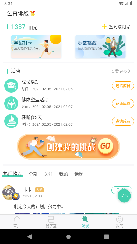 简易云学院 v1.0.9 安卓版软件封面