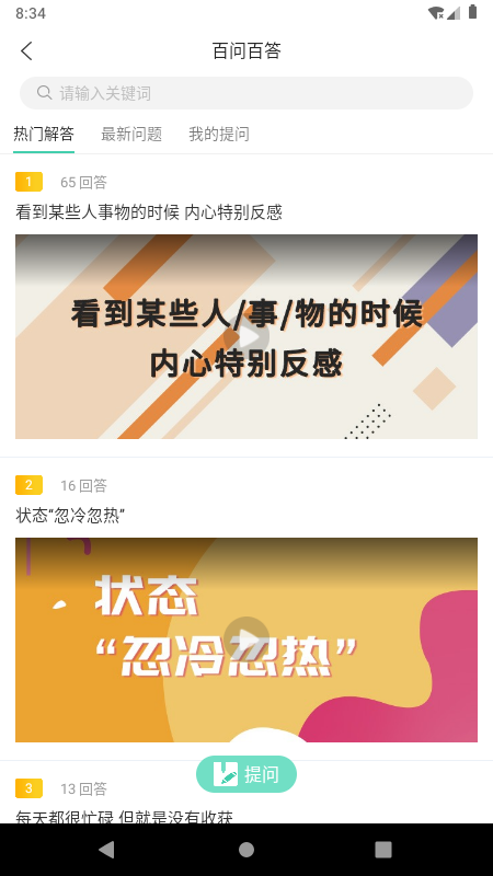 简易云学院 v1.0.9 安卓版软件封面