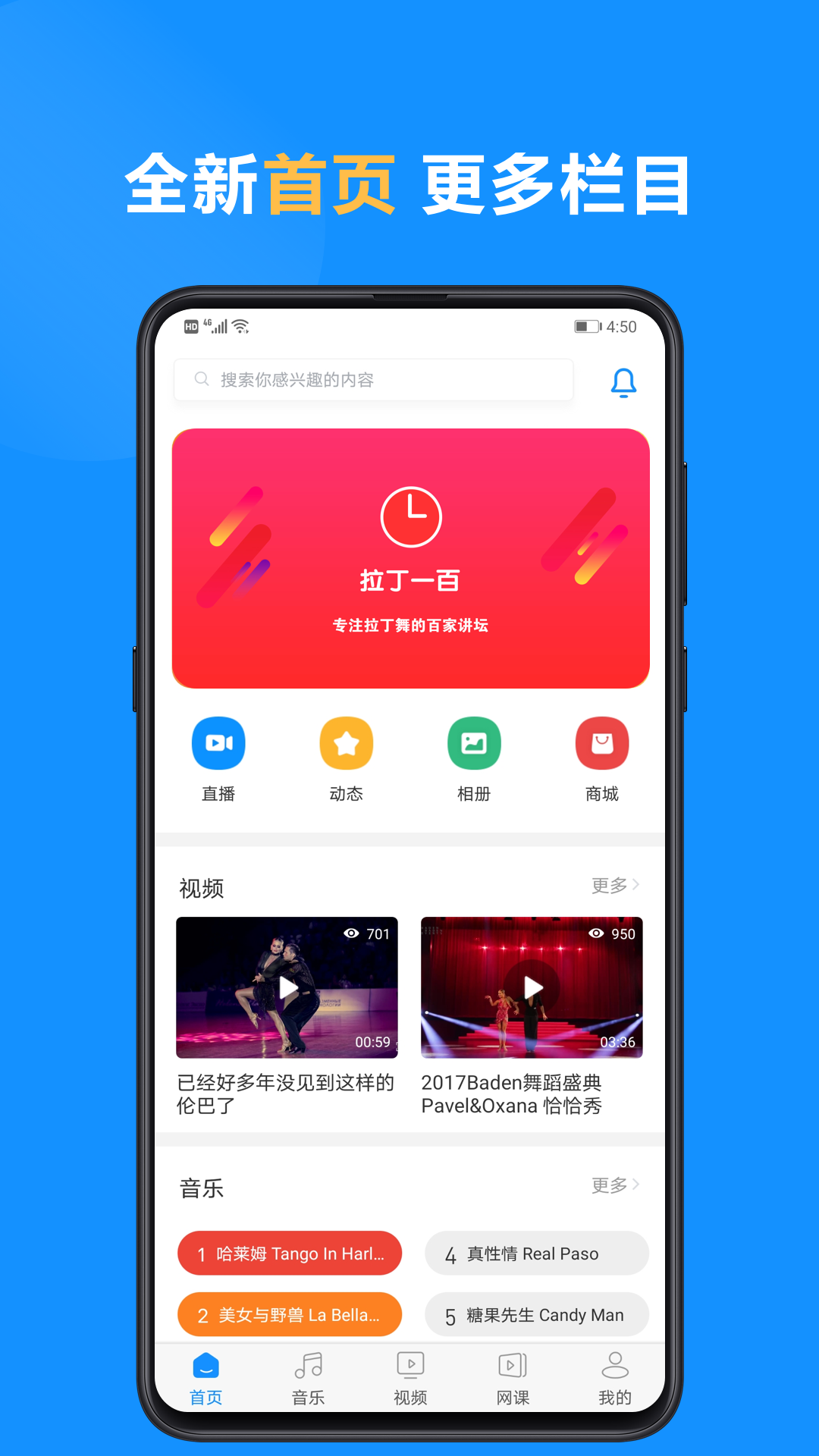 拉丁一百软件封面