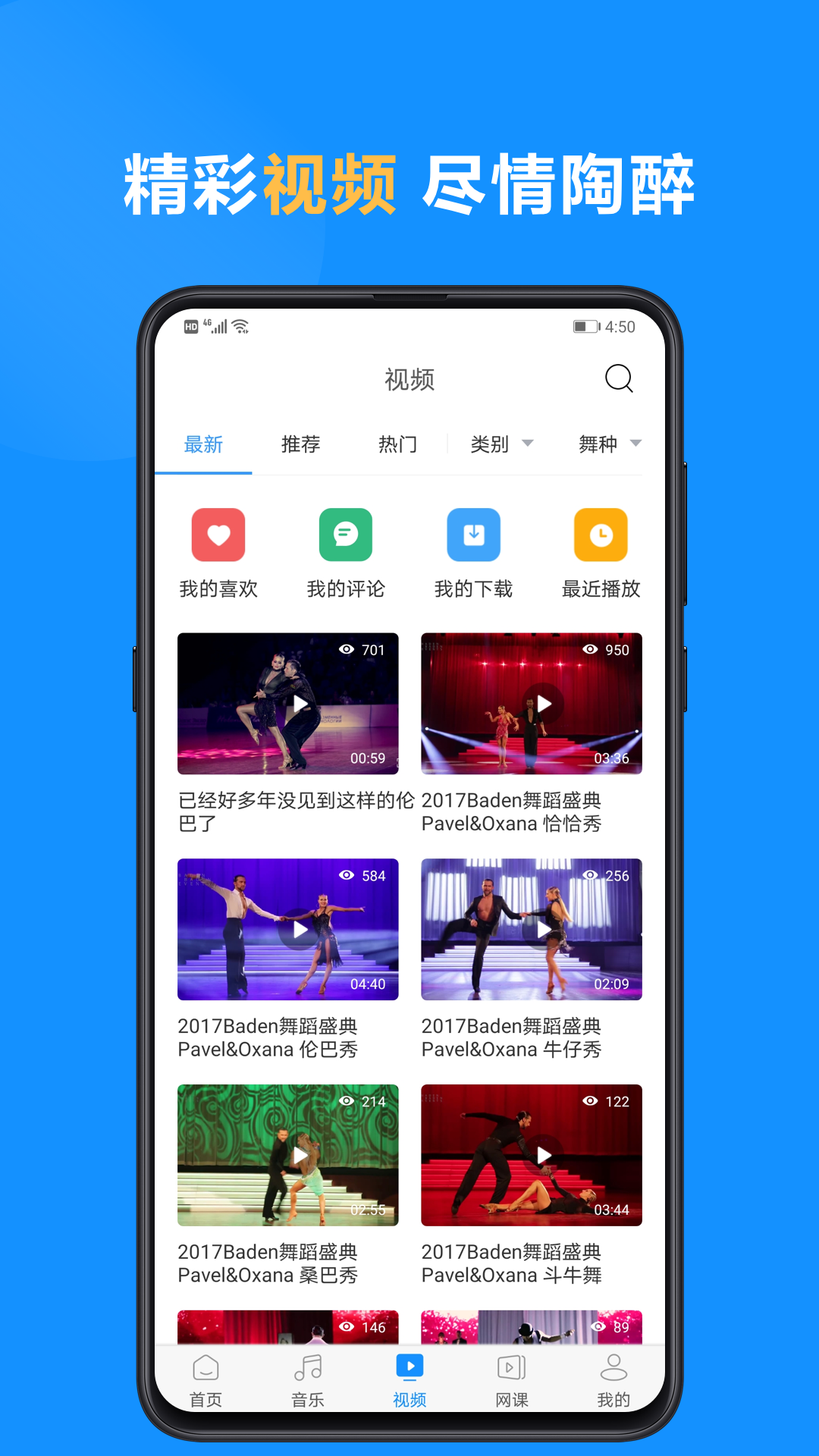 拉丁一百软件封面