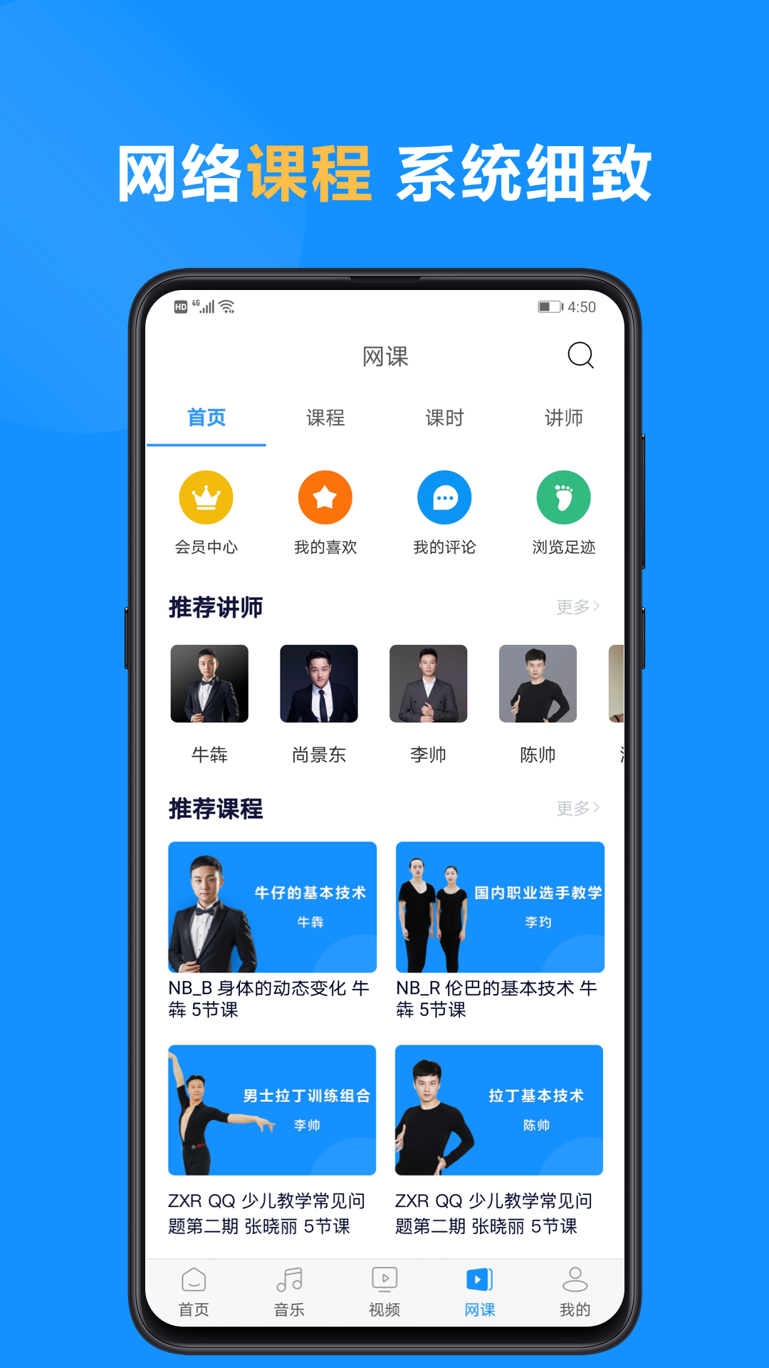 拉丁一百软件封面