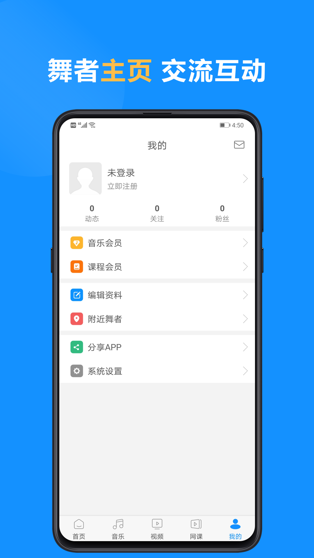 拉丁一百软件封面