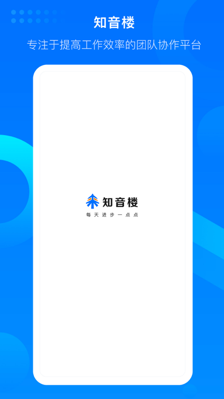 知音楼软件封面