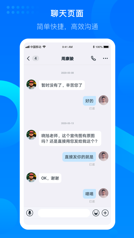 知音楼软件封面