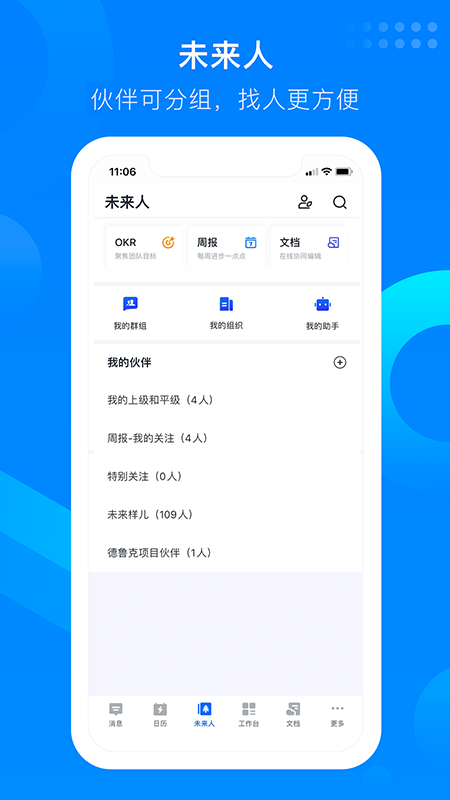 知音楼软件封面