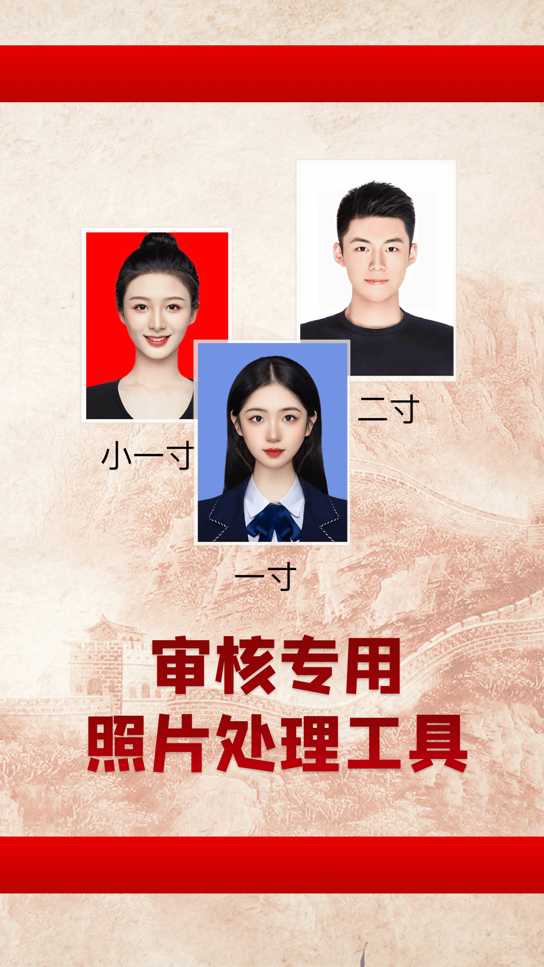 照片处理工具软件封面