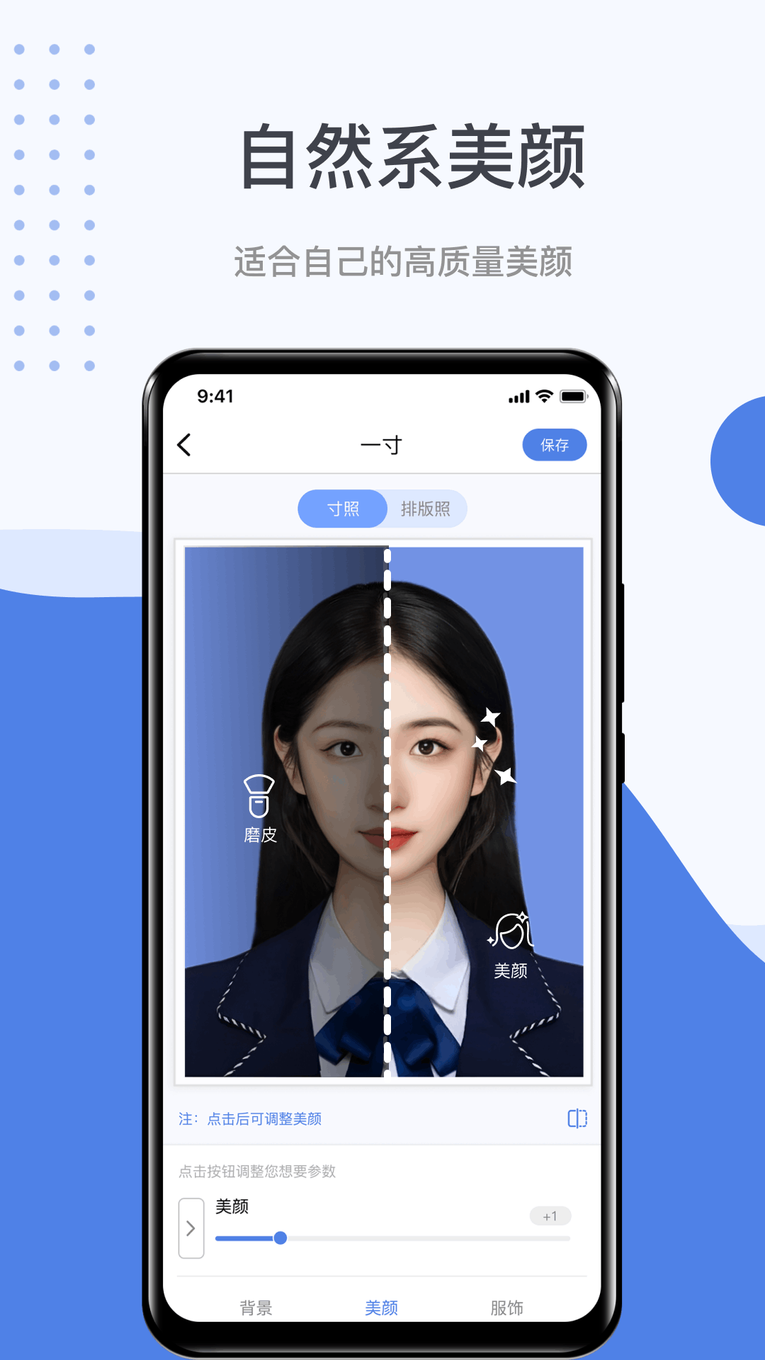 照片处理工具软件封面