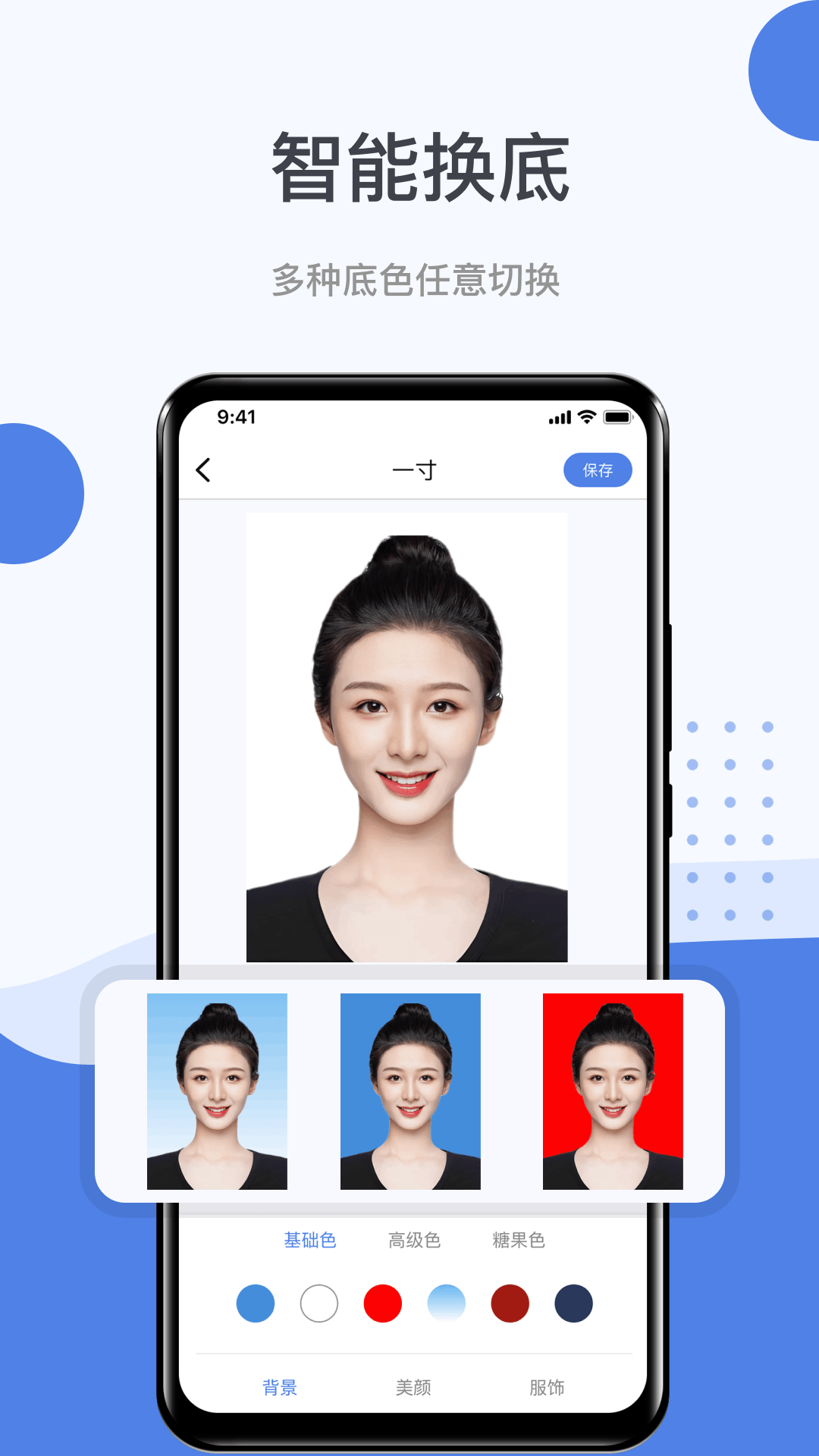 照片处理工具软件封面