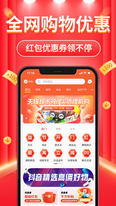立购联盟软件封面