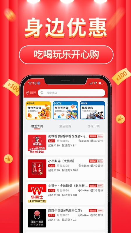 立购联盟软件封面