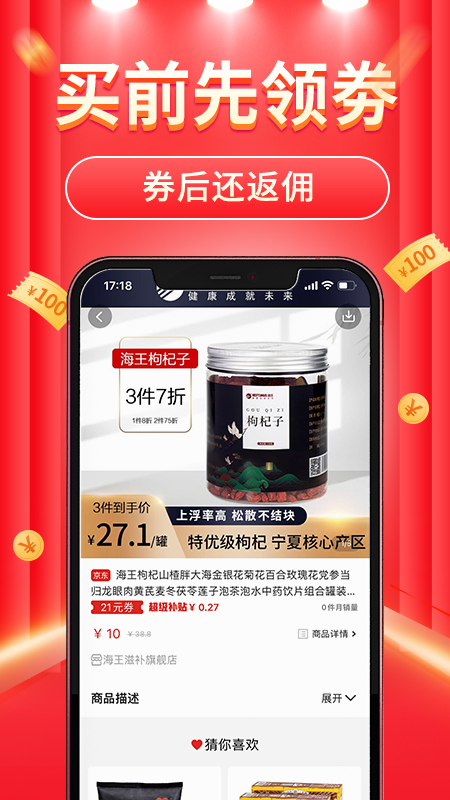 立购联盟软件封面