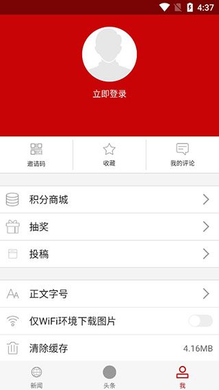云上武汉app软件封面