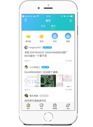 迅维网app软件封面