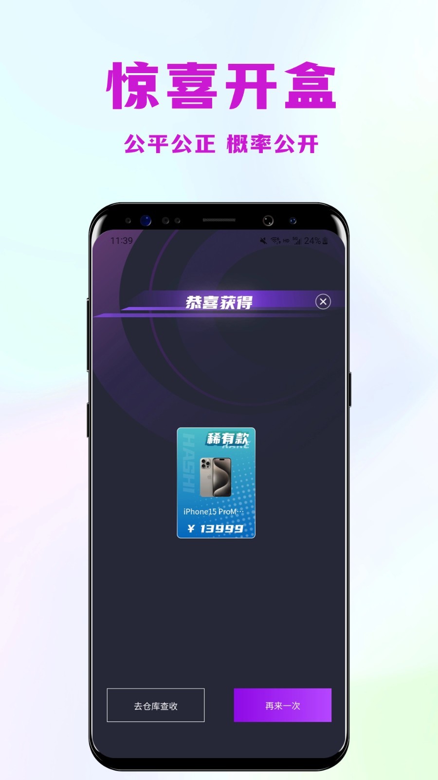 开心盲盒软件封面