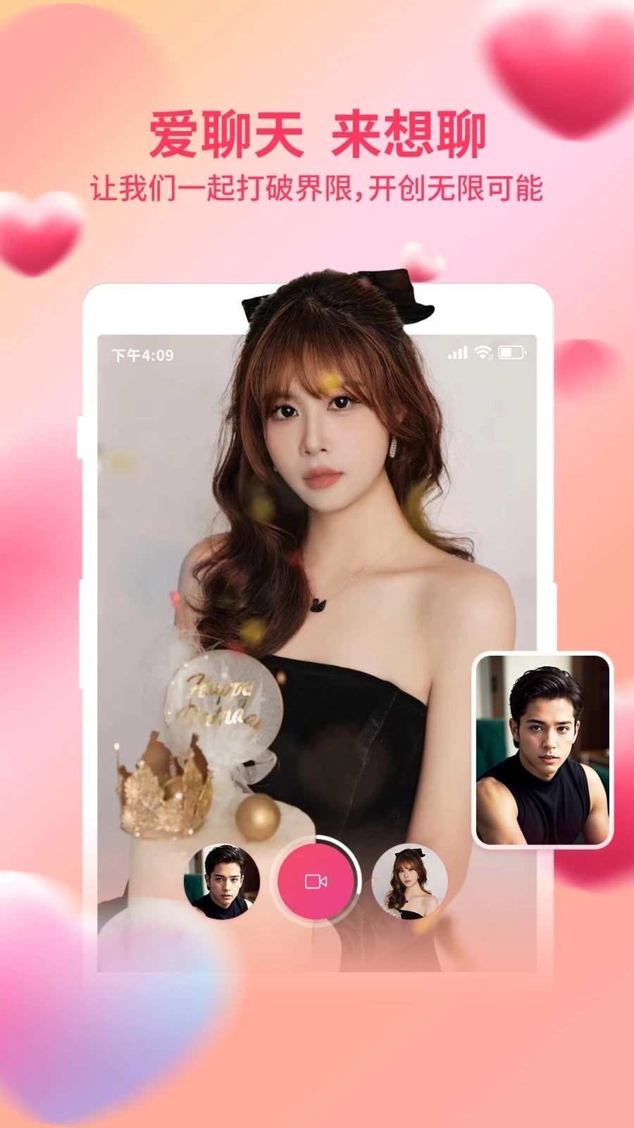 附近想聊单身交友软件封面