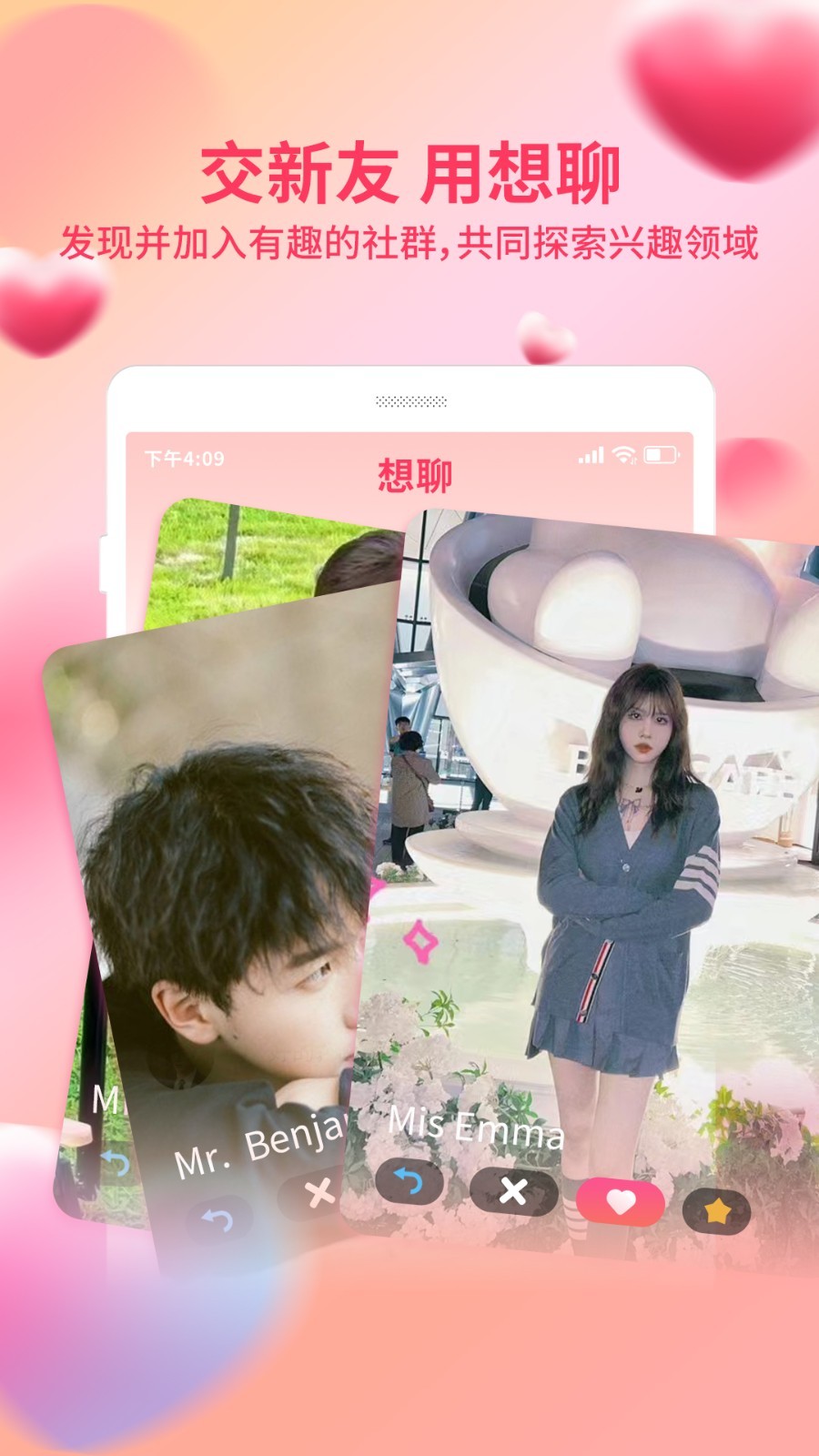 附近想聊单身交友软件封面