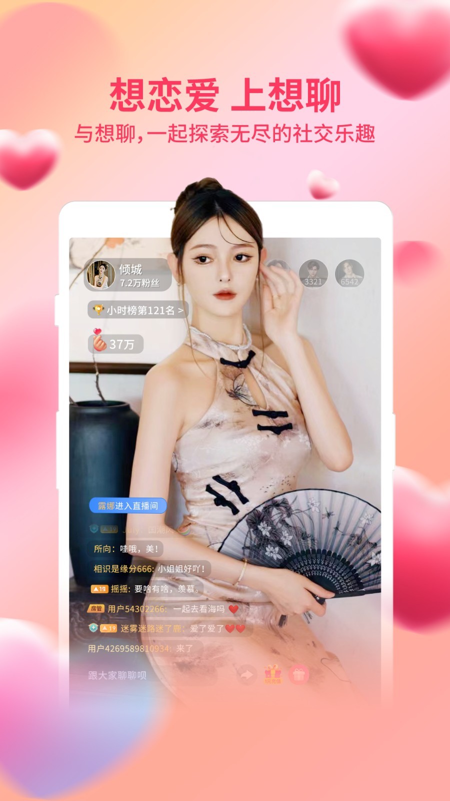 附近想聊单身交友软件封面