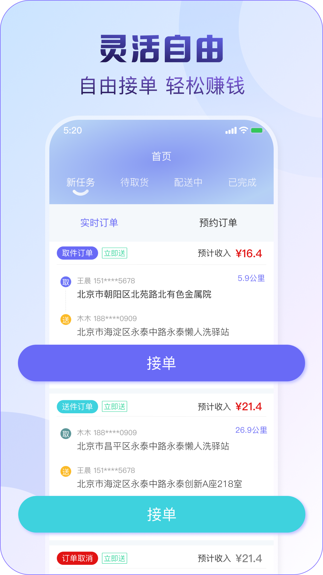 懒人洗软件封面