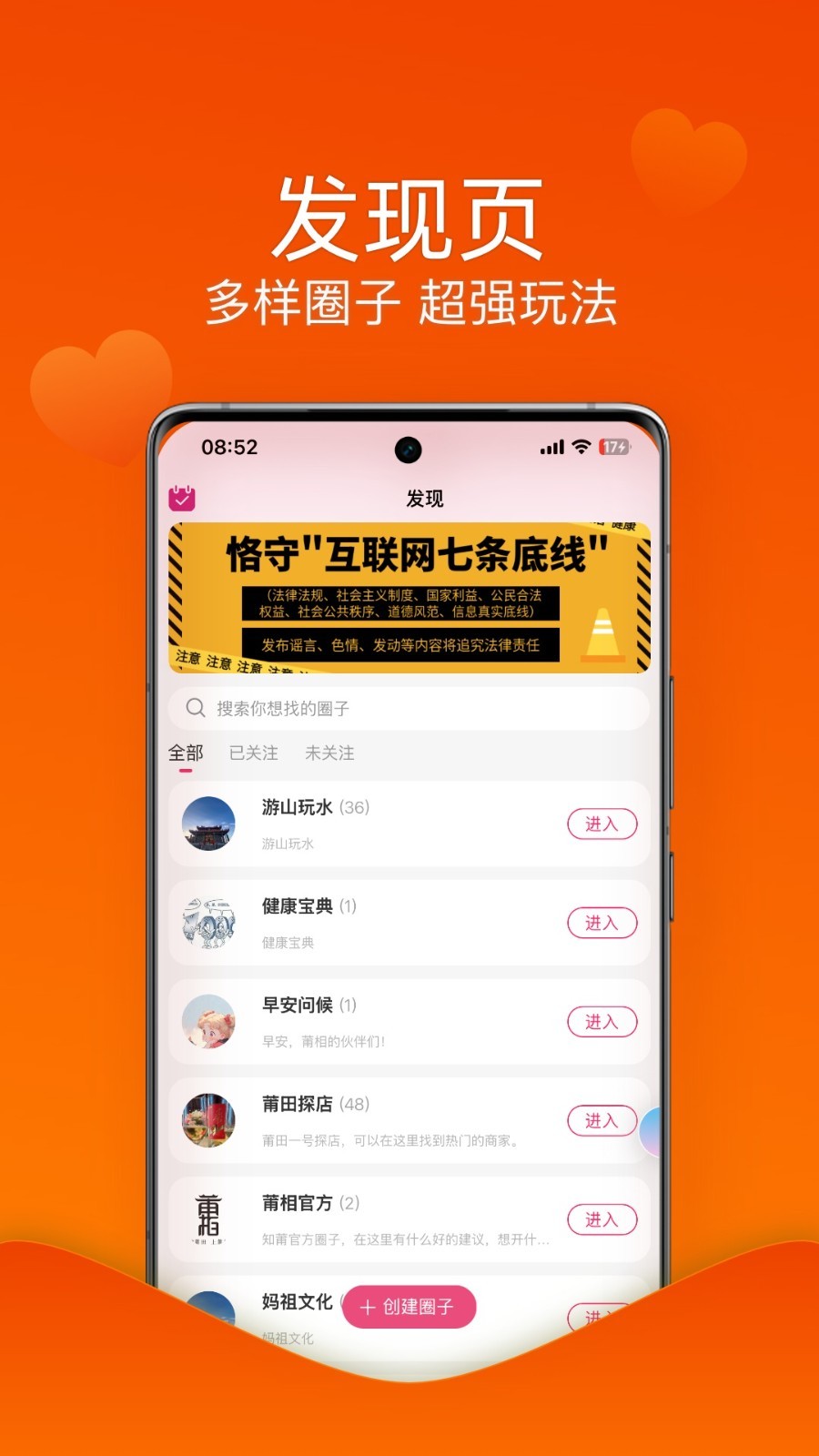 莆相软件封面