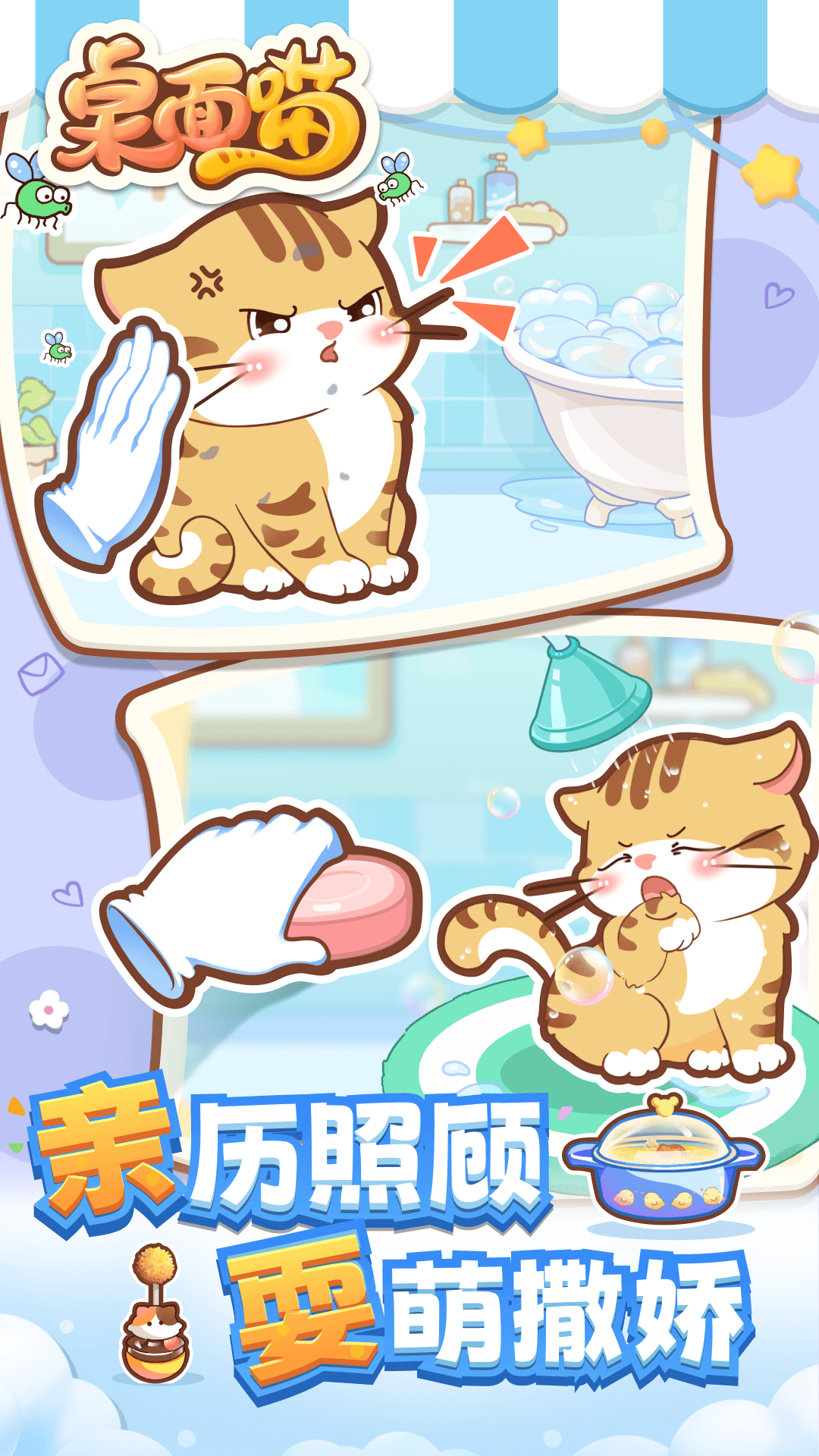 桌面喵软件封面