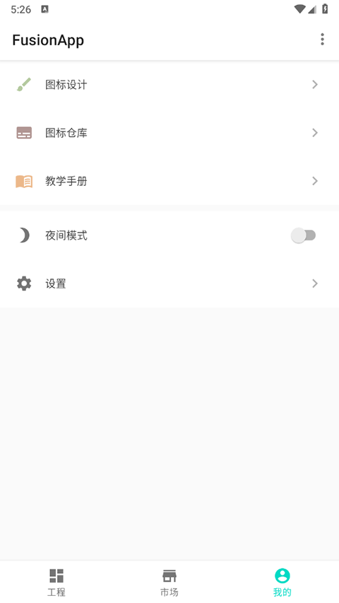 Fusion app软件封面