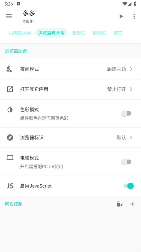 Fusion app软件封面