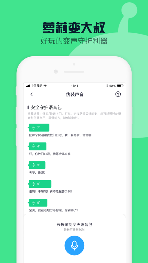 360手机卫士ios第1张手机截图