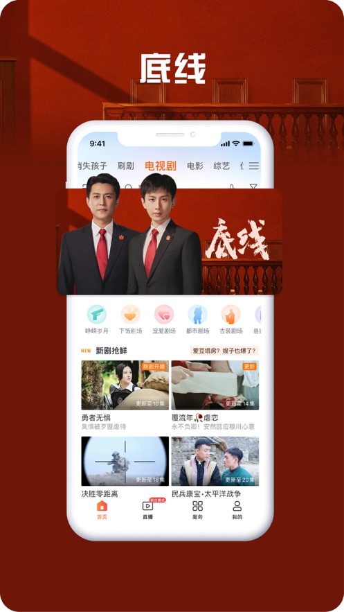 咪咕视频爱看软件封面