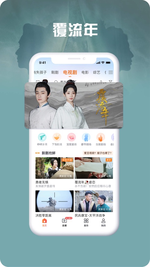 咪咕视频爱看软件封面