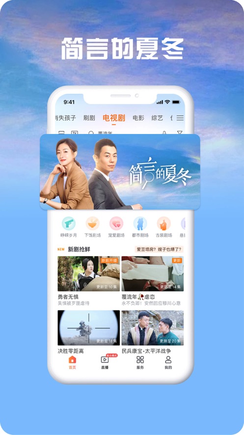 咪咕视频爱看软件封面