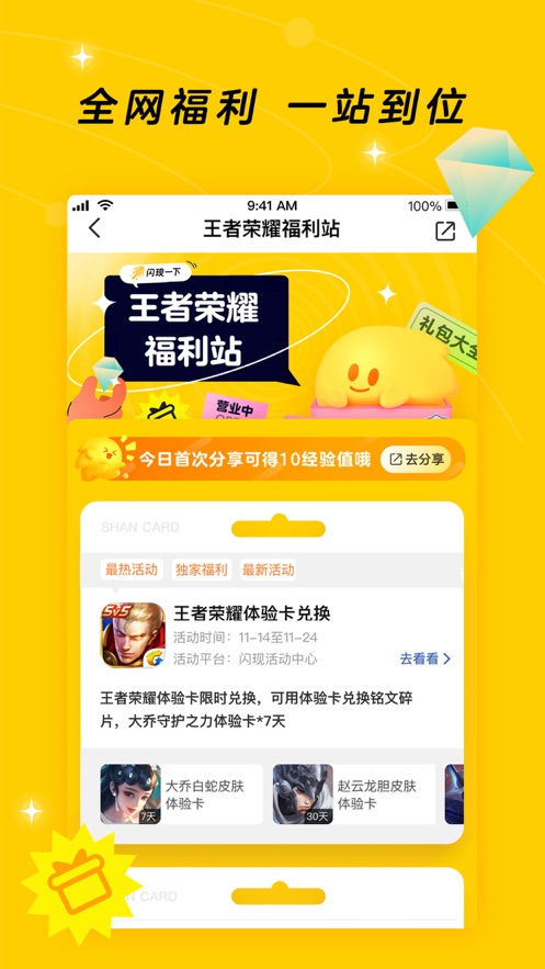 腾讯游戏社区软件封面