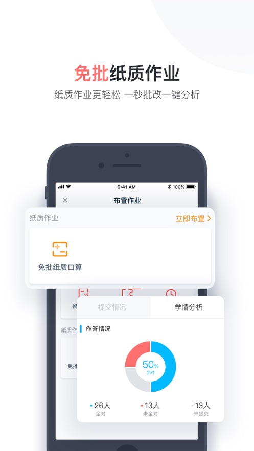 小盒老师软件封面