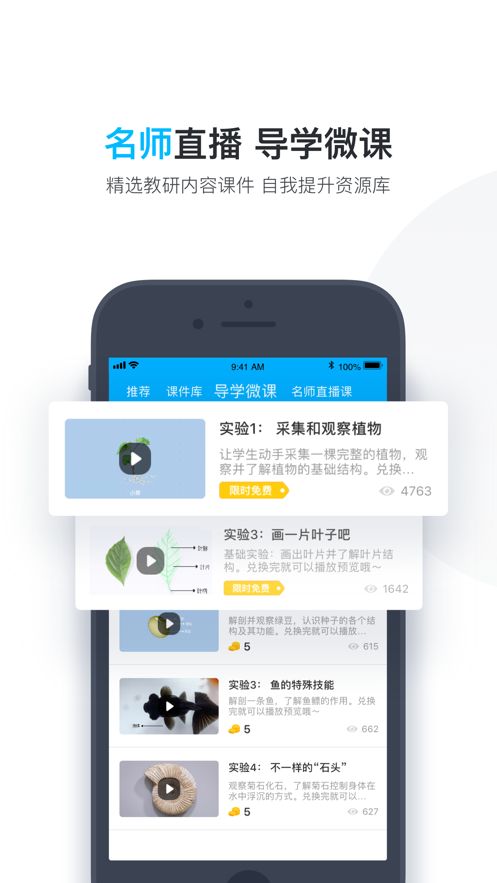 小盒老师软件封面