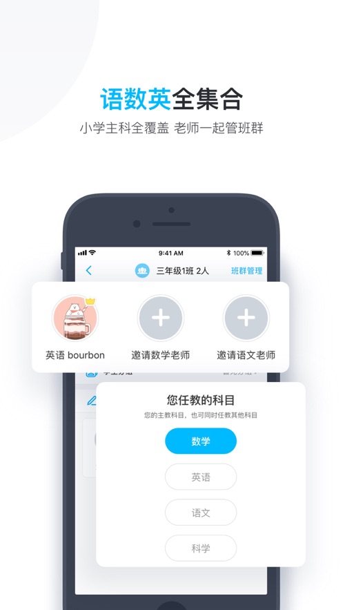 小盒老师软件封面