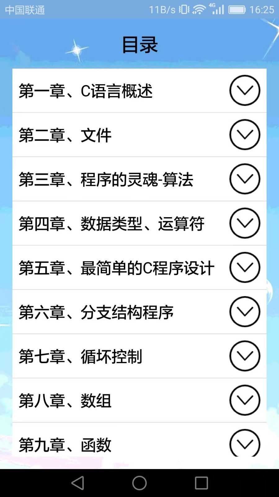 计算机编程软件封面