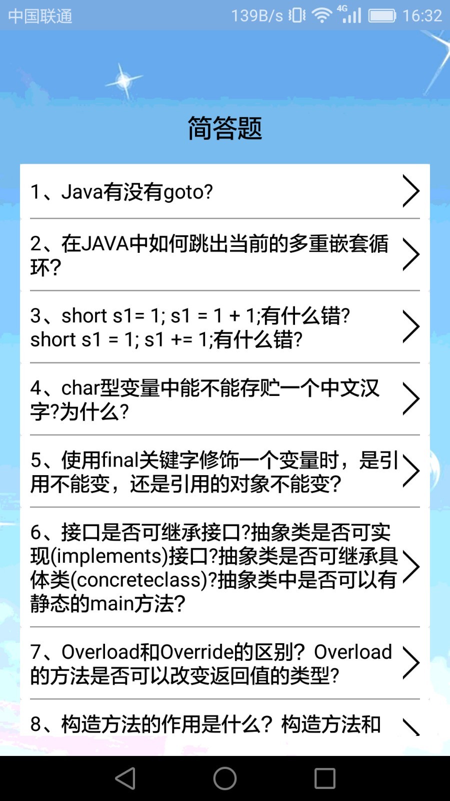 计算机编程软件封面