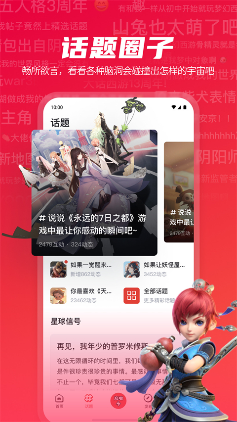 网易游学app软件封面