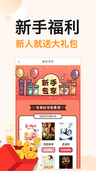 免费阅读吧app软件封面