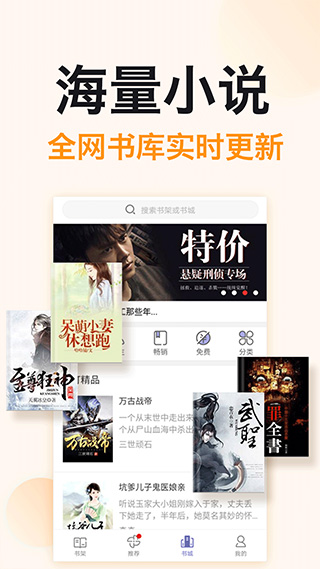 免费阅读吧app软件封面
