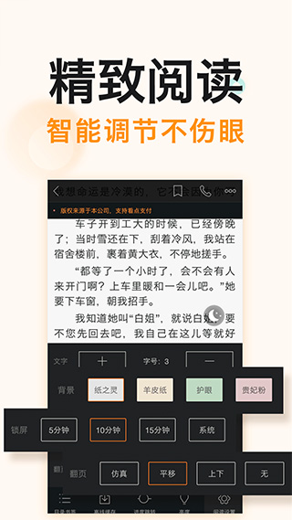 免费阅读吧app软件封面