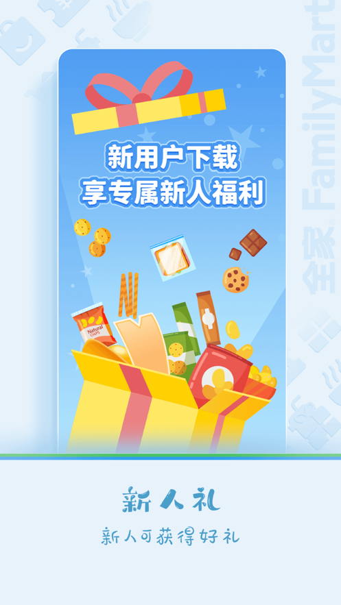 全家Fa米家ios软件封面