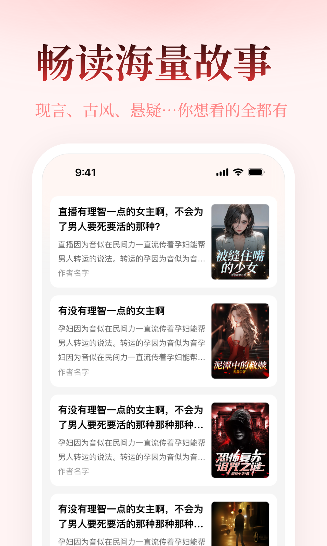 乐文故事软件封面