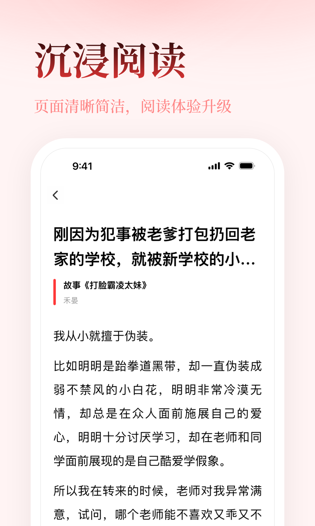 乐文故事软件封面
