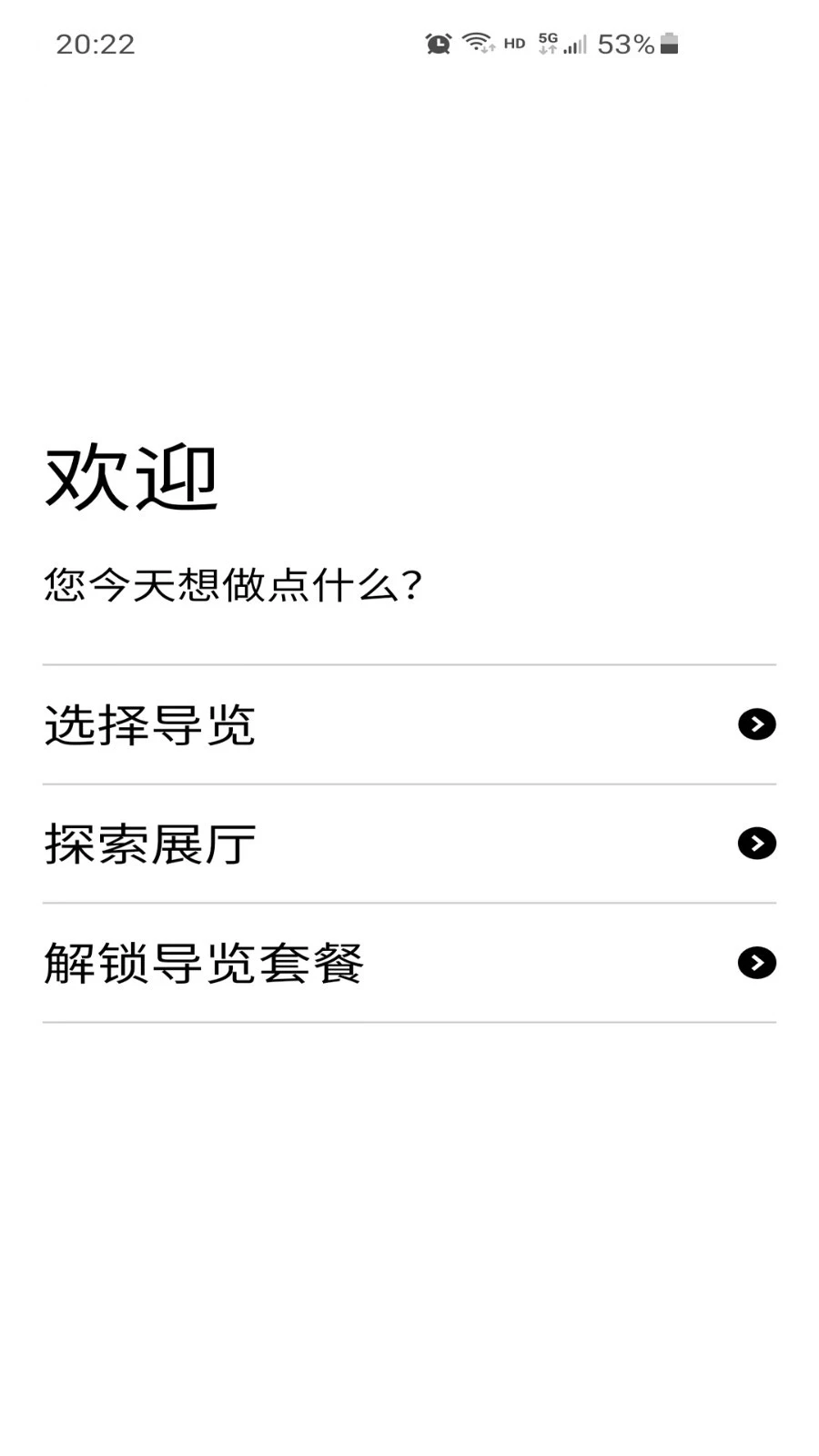 大英博物馆官方导览软件封面