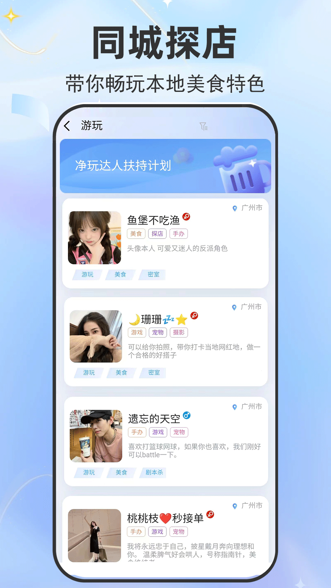 净玩软件封面