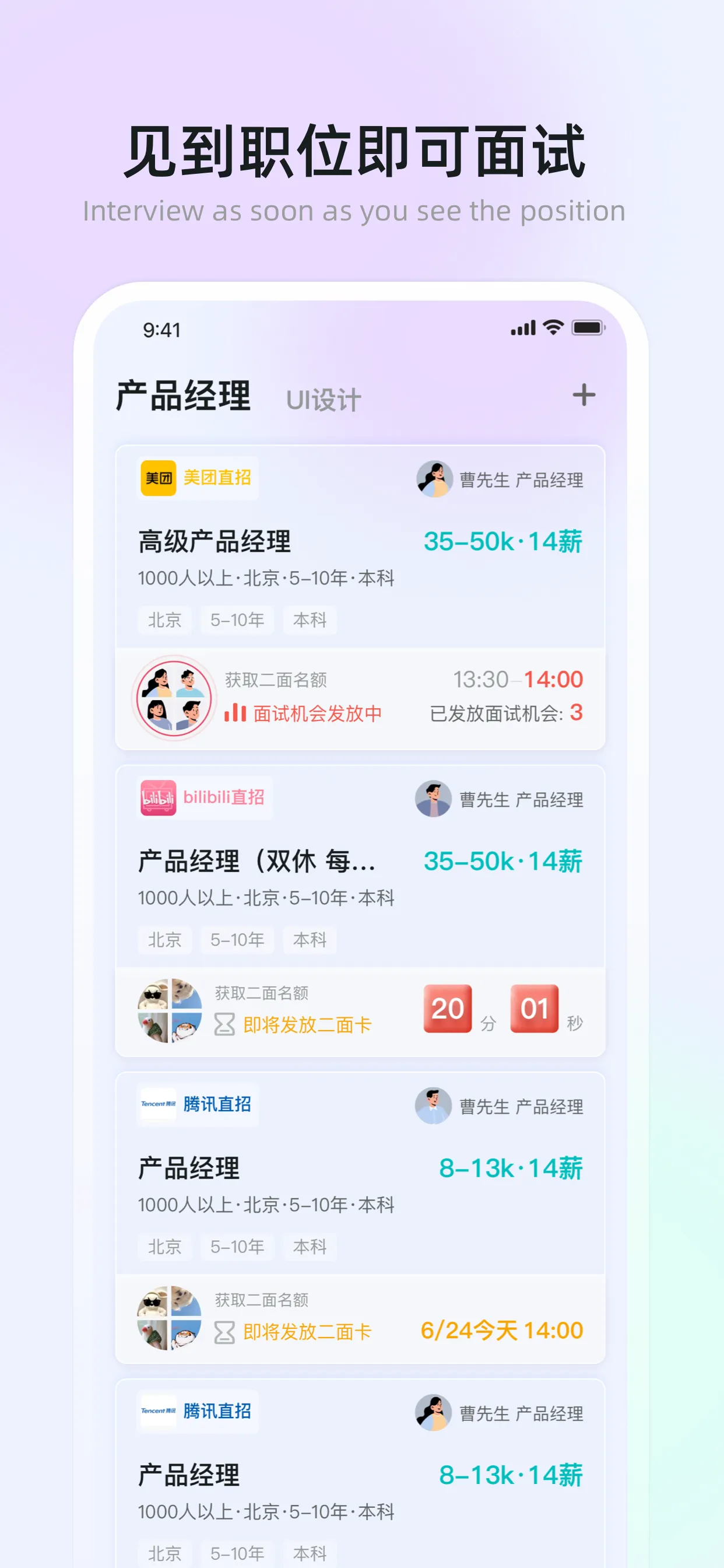 招才有猫软件封面