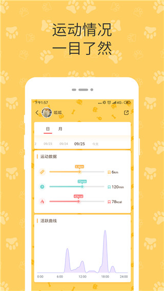 陪彼宠物app软件封面