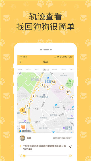 陪彼宠物app软件封面
