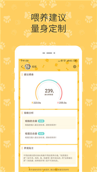 陪彼宠物app软件封面