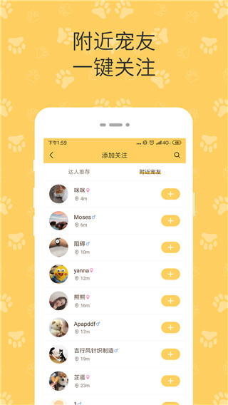 陪彼宠物app软件封面